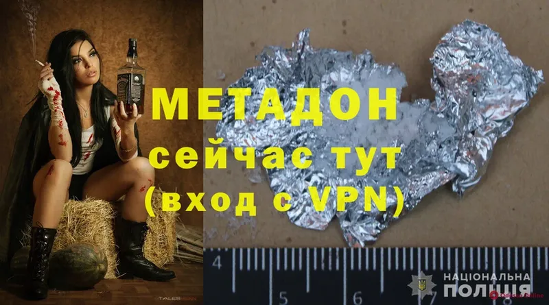 что такое   Учалы  Метадон methadone 